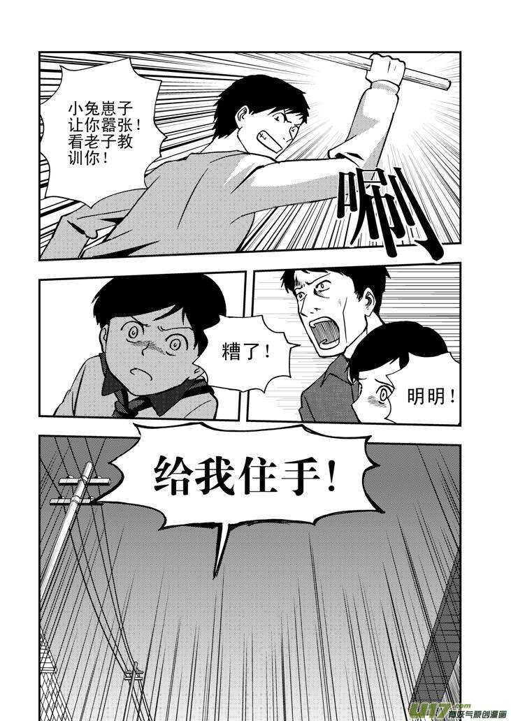 第58话 清晨3