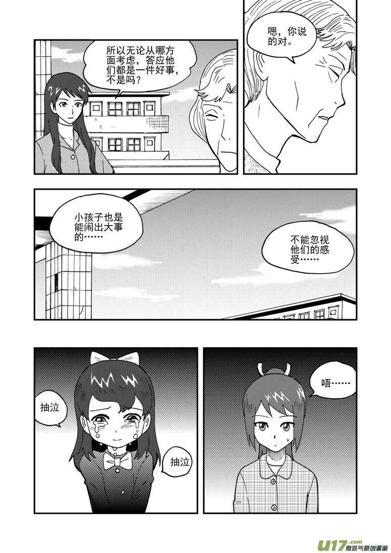 第150话 困难重重11