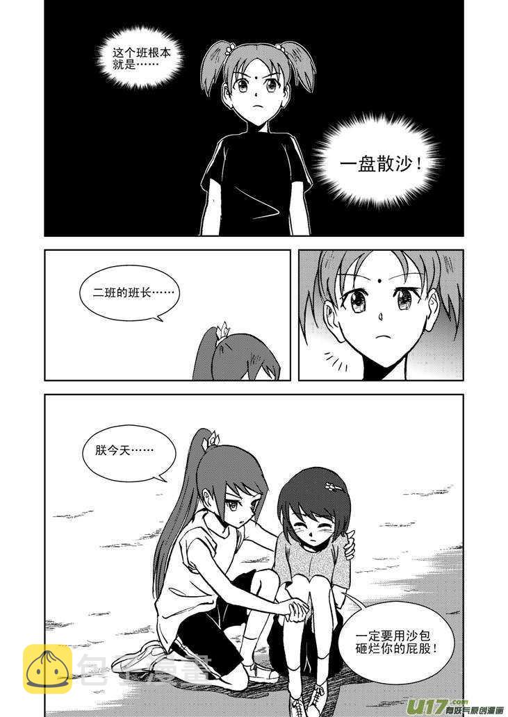 第17话 小小的方向14