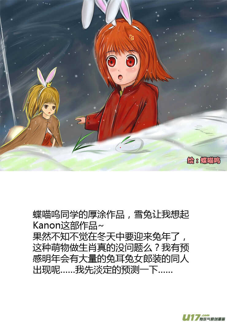 第89话 值周第一天13