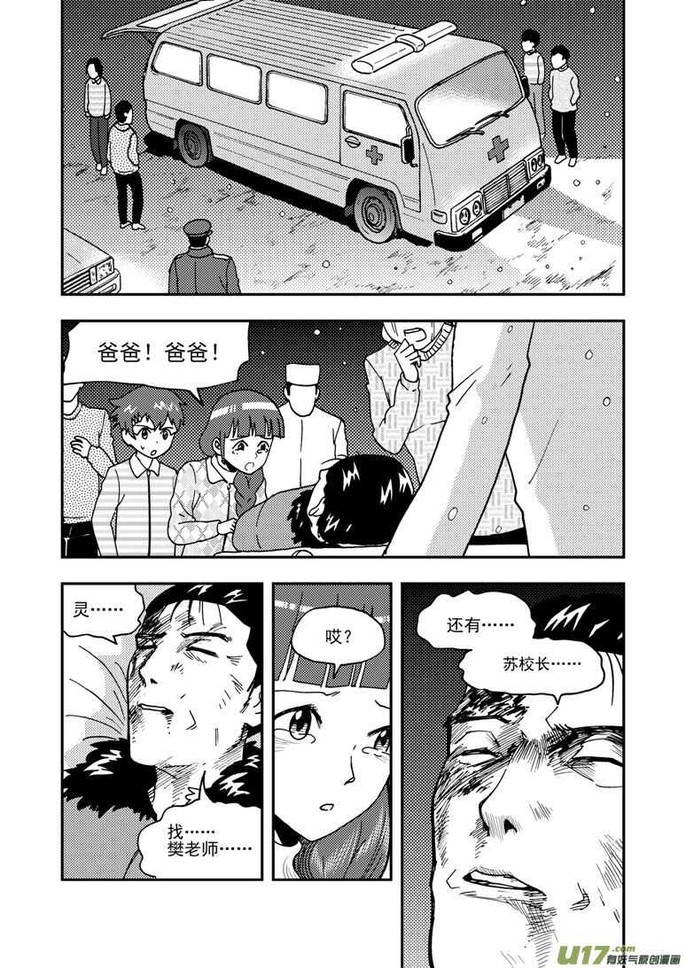 第152话 儿童的计策0
