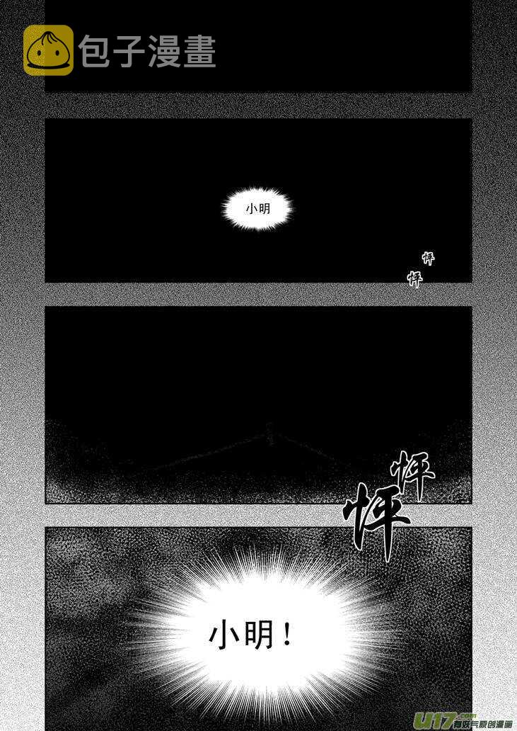 第27话 尾声II16