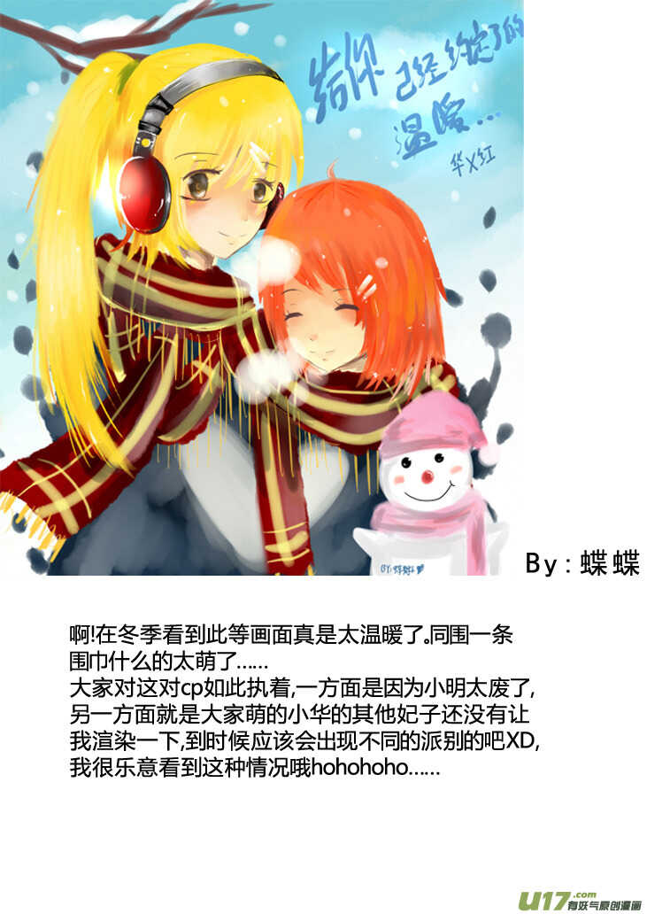 第88话 打断的回忆（下）13