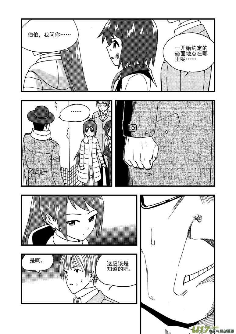 第176话 未曾消散9