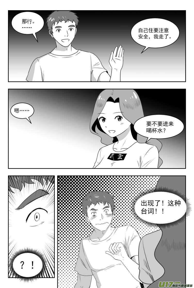 195 EX2_04 充实的生活16