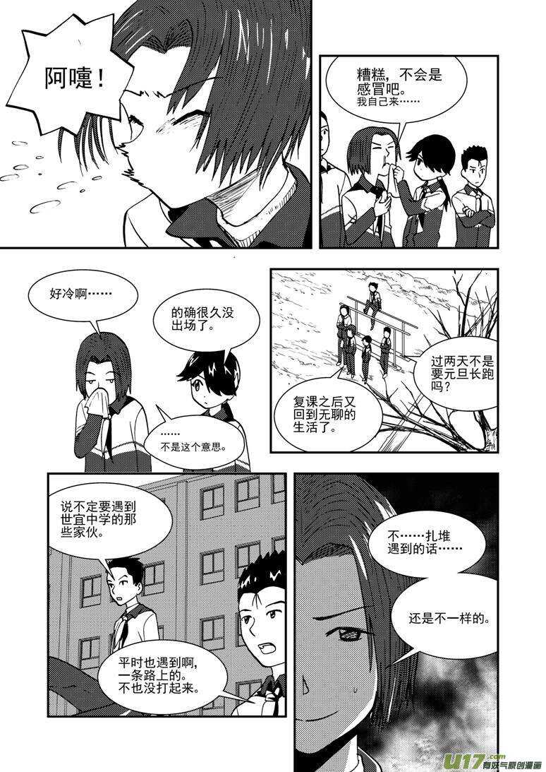 第135话 踪迹9