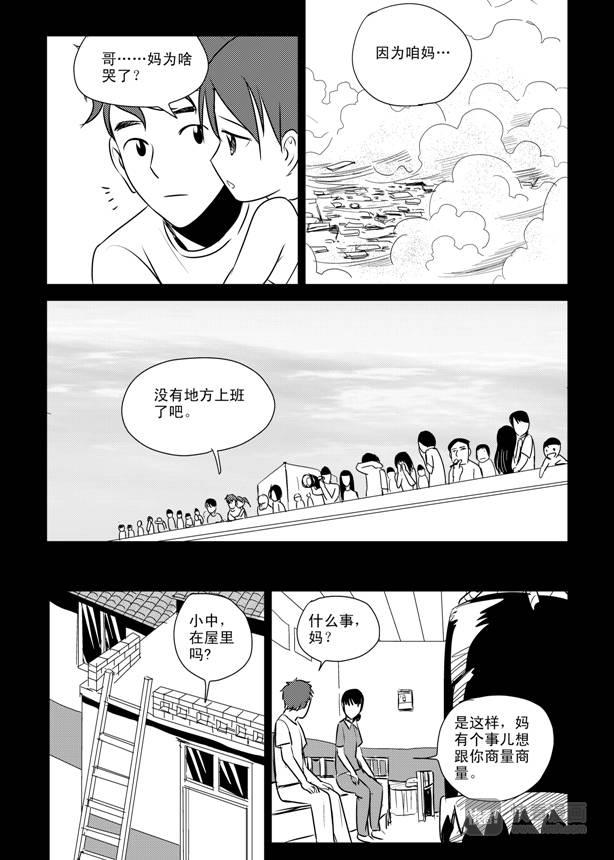 第8话 199216