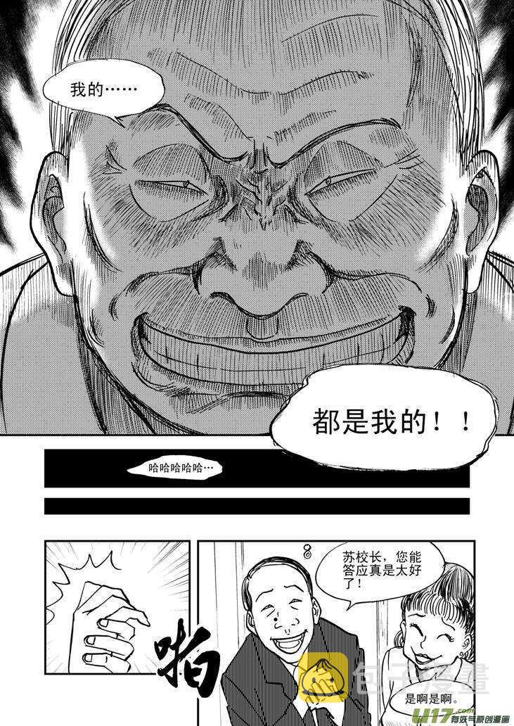 第47话 失去耐心14