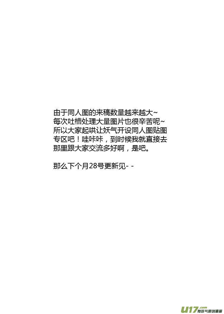 第85话 手心手背（上）53