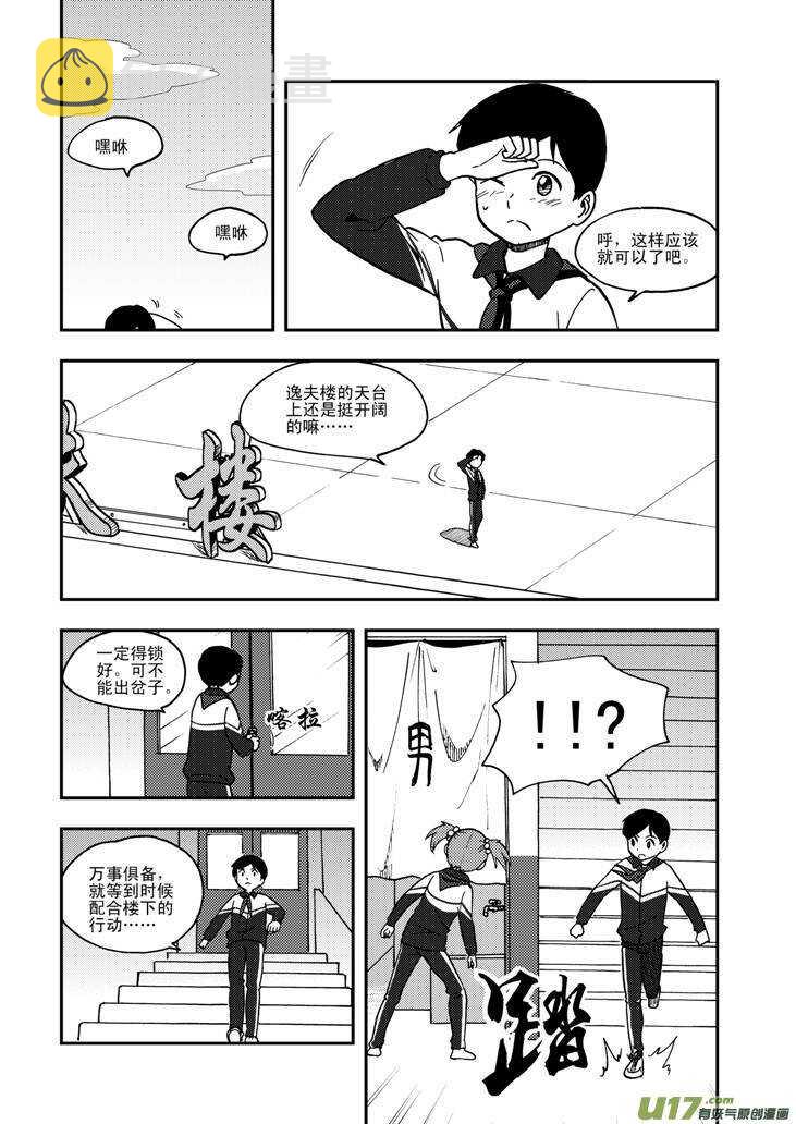第64话 弄假成真9