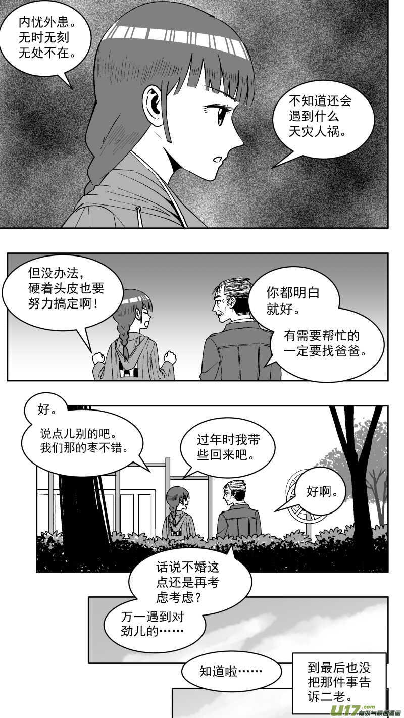 211同学会_番外聊天21