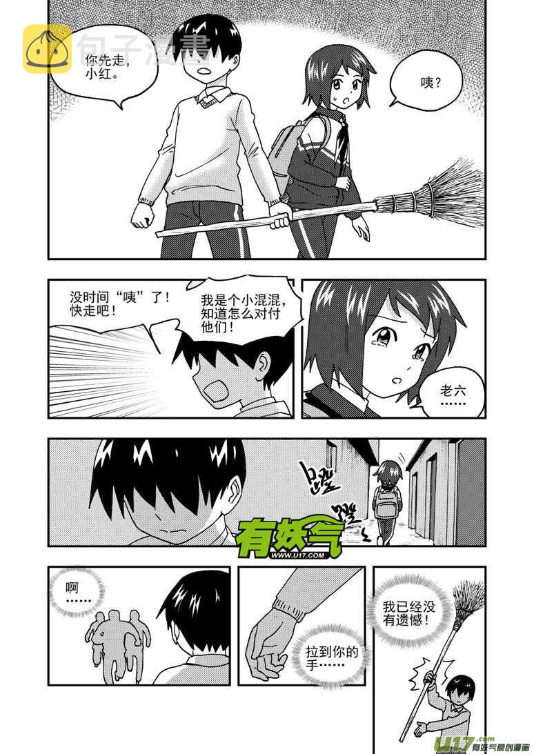 第168话 回来吧2