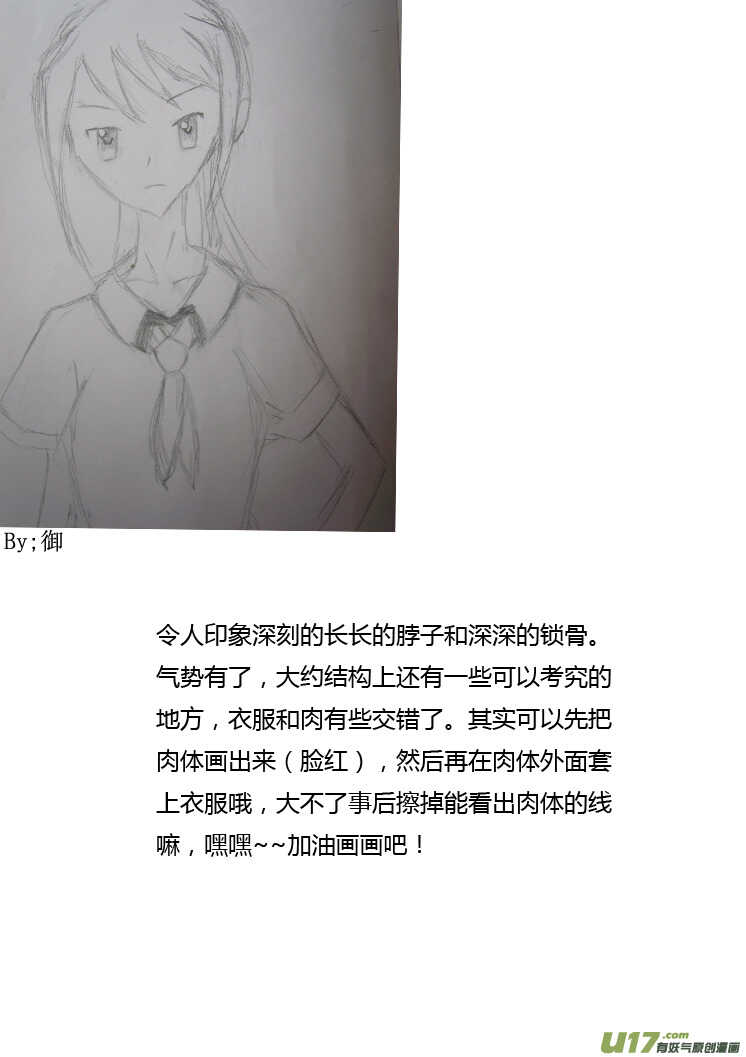 第86话 手心手背（下）45