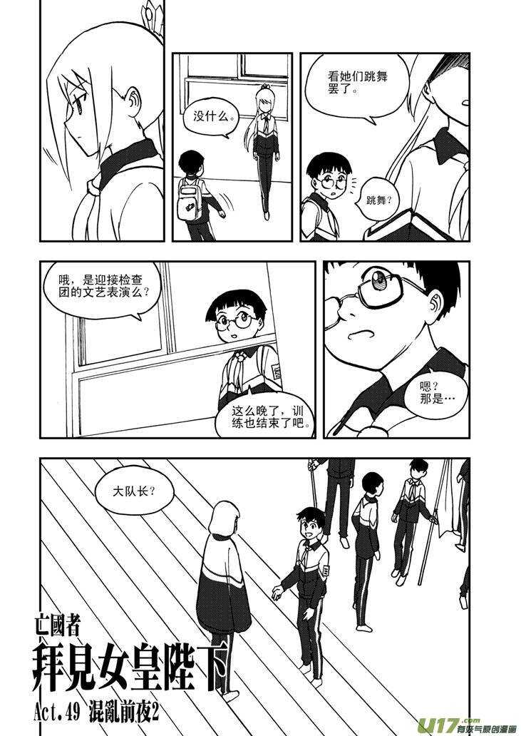第57话 前哨战1