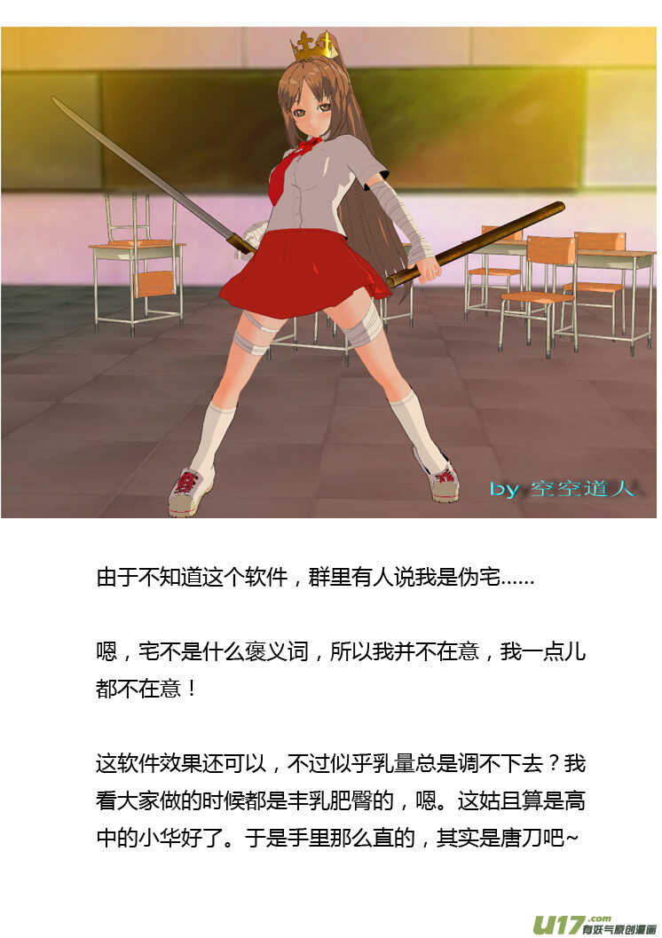 第86话 手心手背（下）22