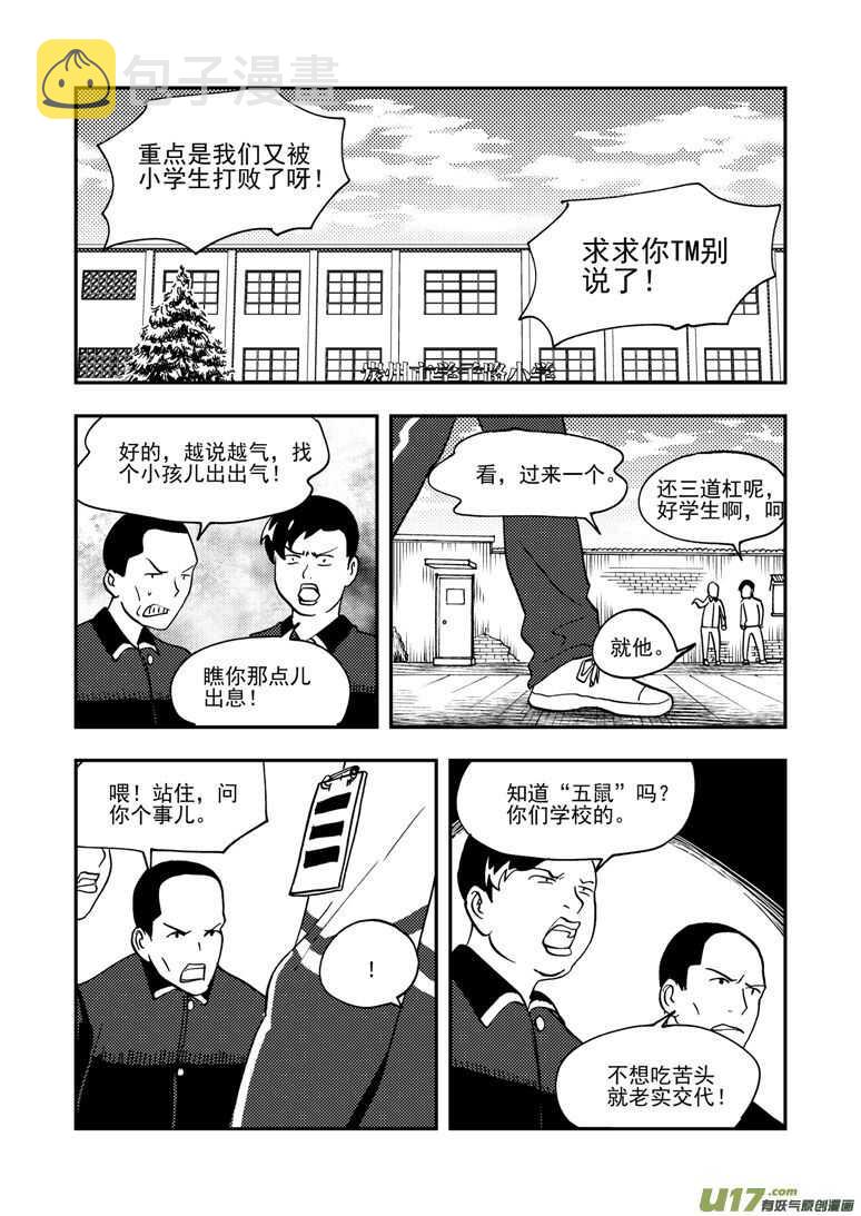 第143话 信任14