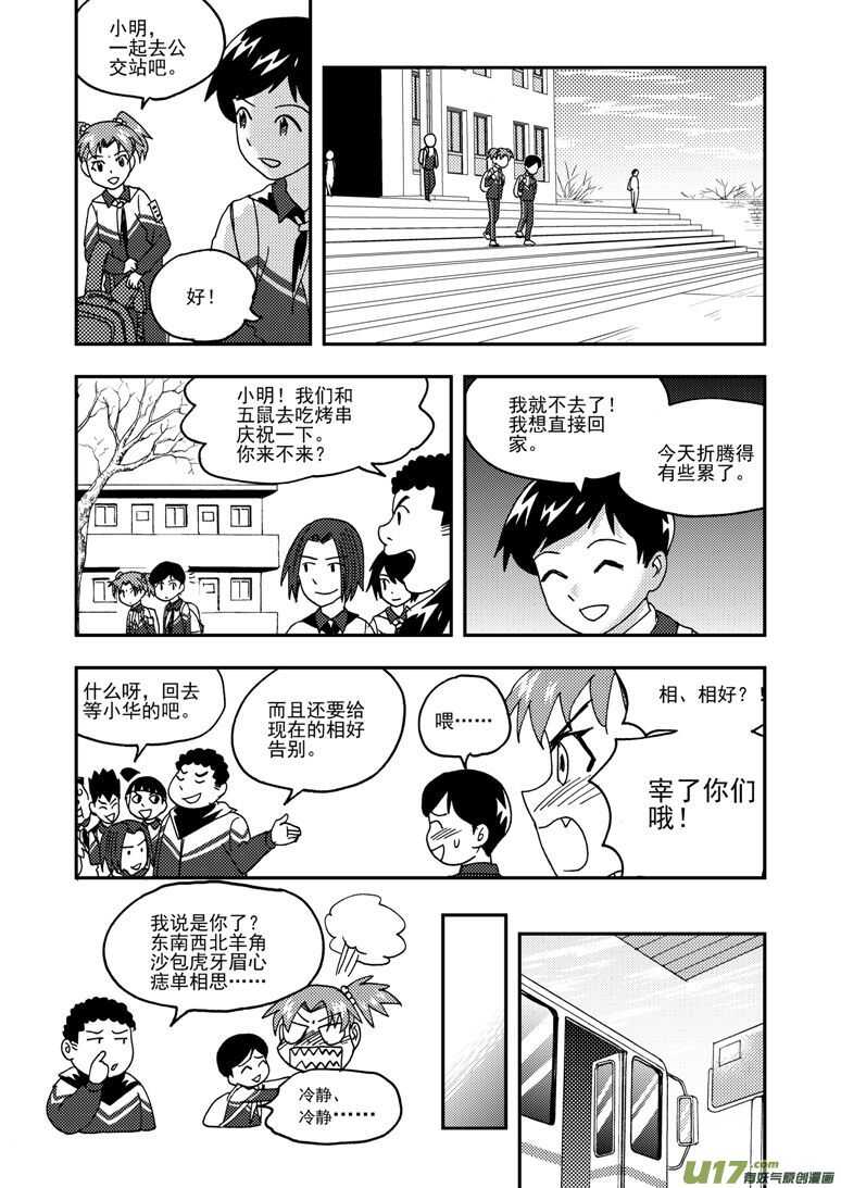 第179话 入山2