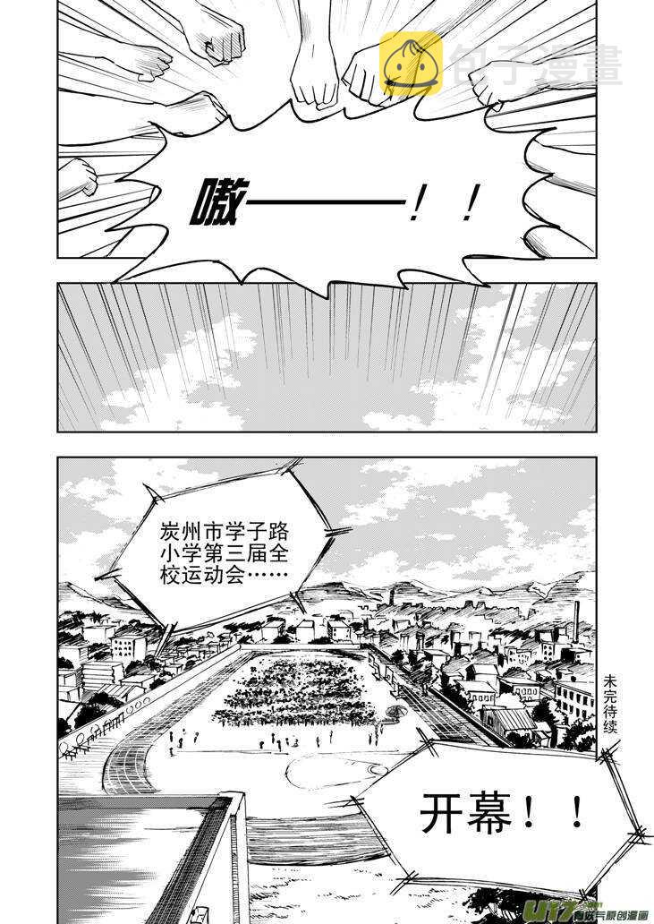 第21话 丧失的战力31