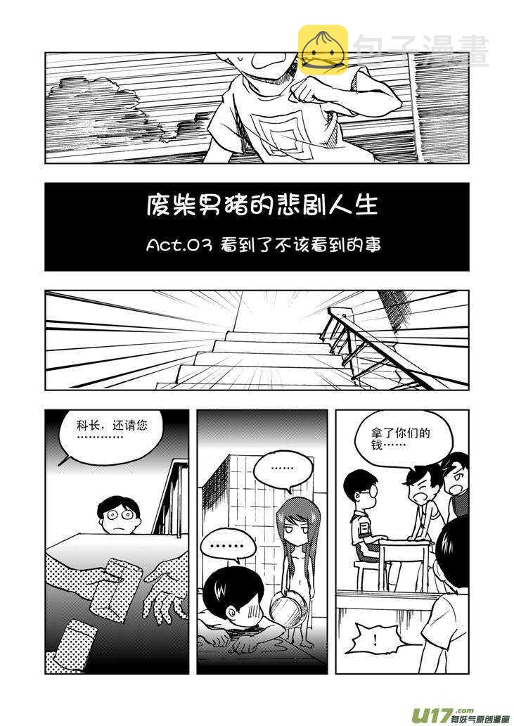 第23话 无尽的麻烦3