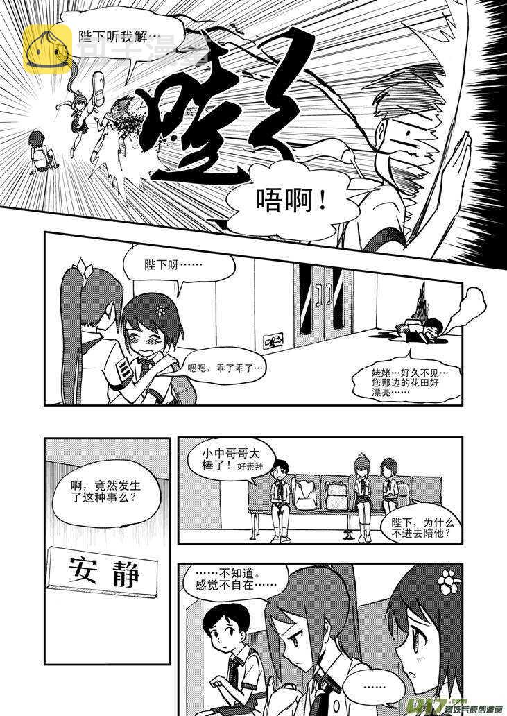 第46话 战前8