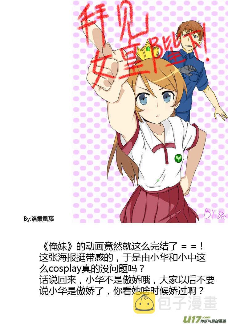 第89话 值周第一天22
