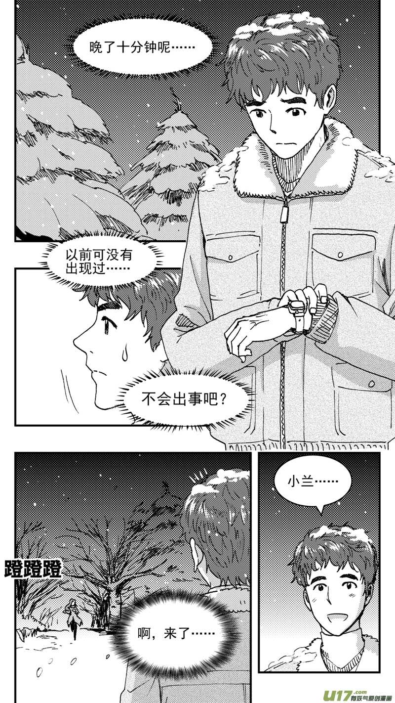 第197话同学会02中兰小馆上5