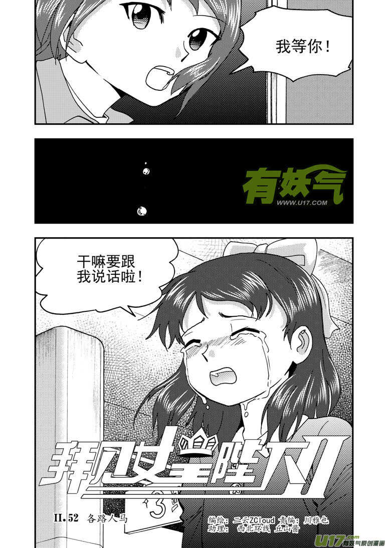 第159话 无暇温存2
