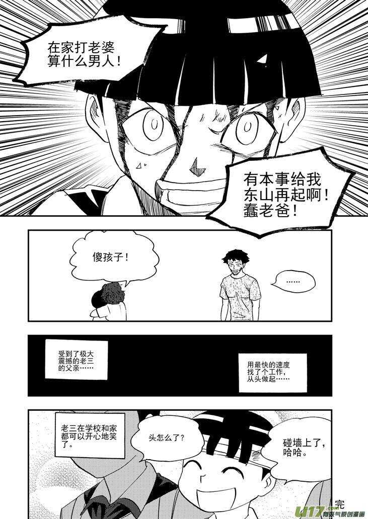 第98话 不能少11