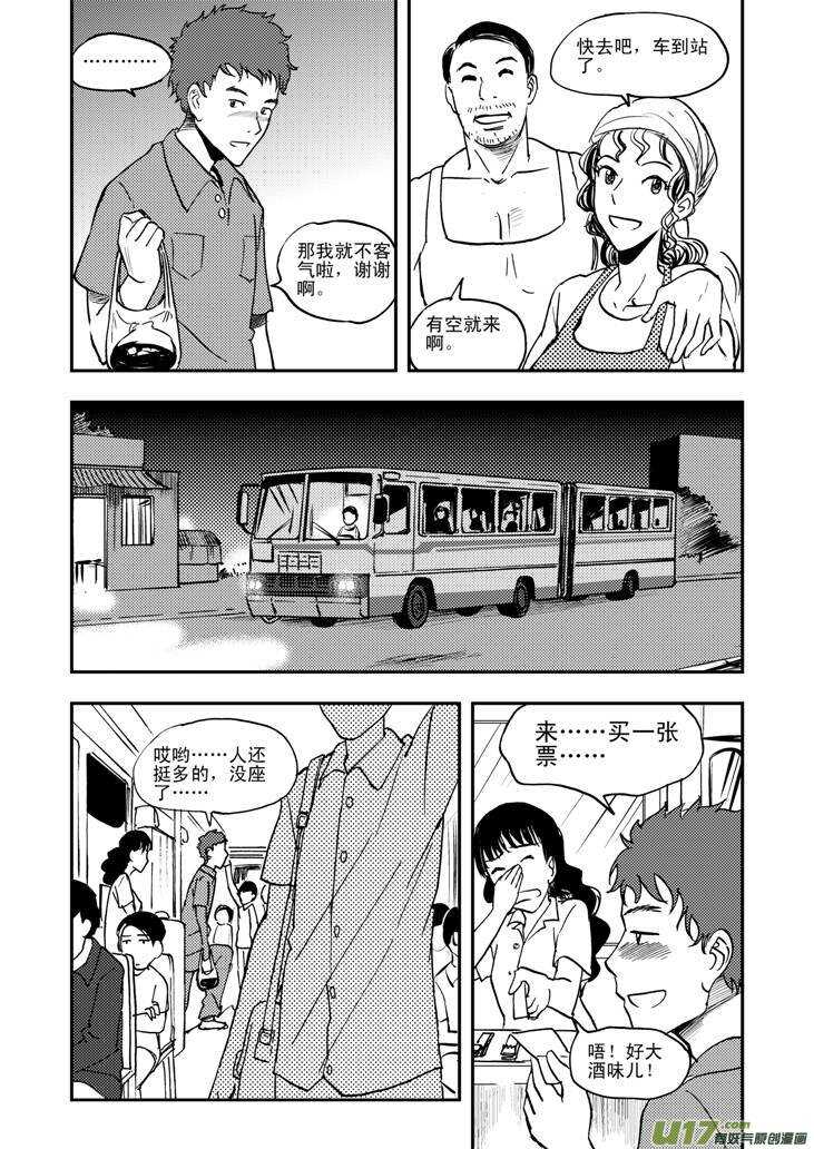 第43话 涌动3