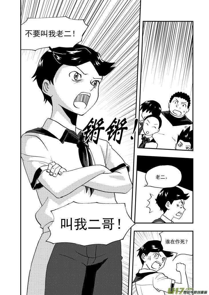 第98话 不能少6
