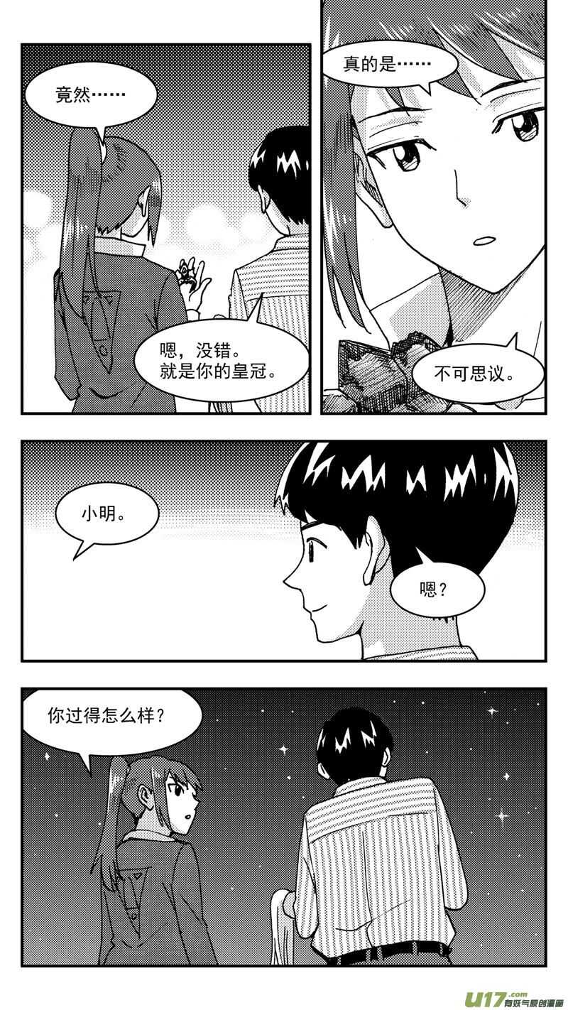 第208话同学会09 噩梦17