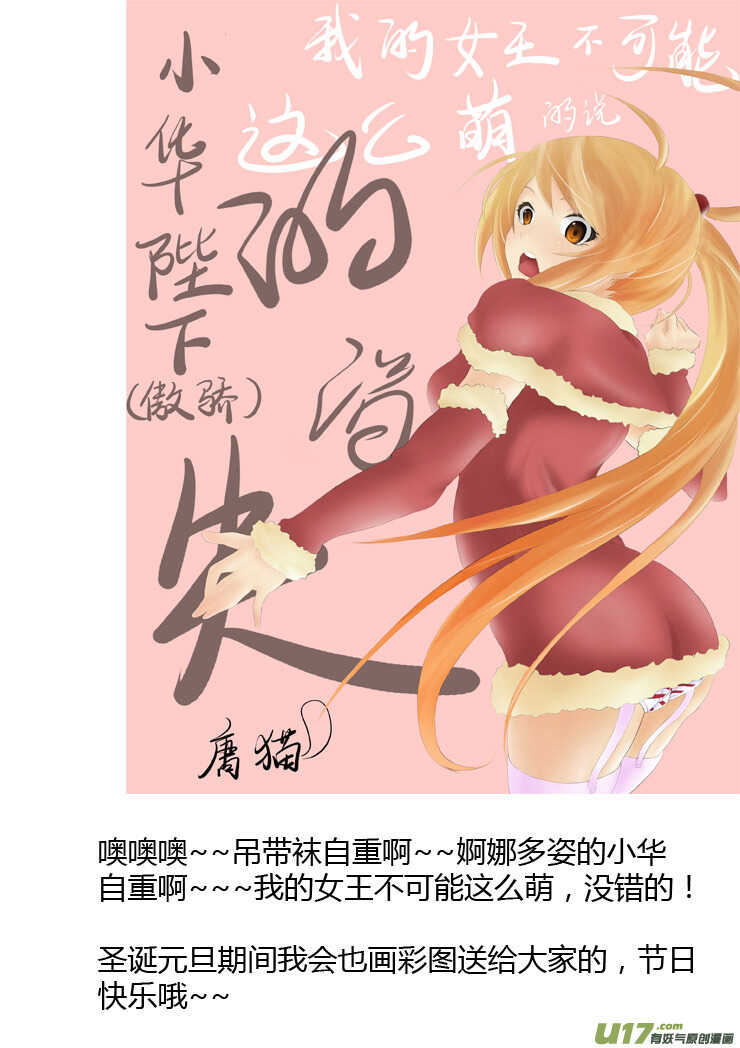 第89话 值周第一天1