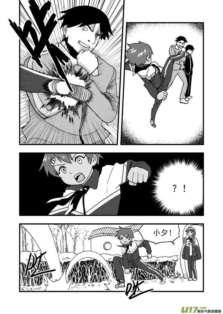 第180话 山洞12