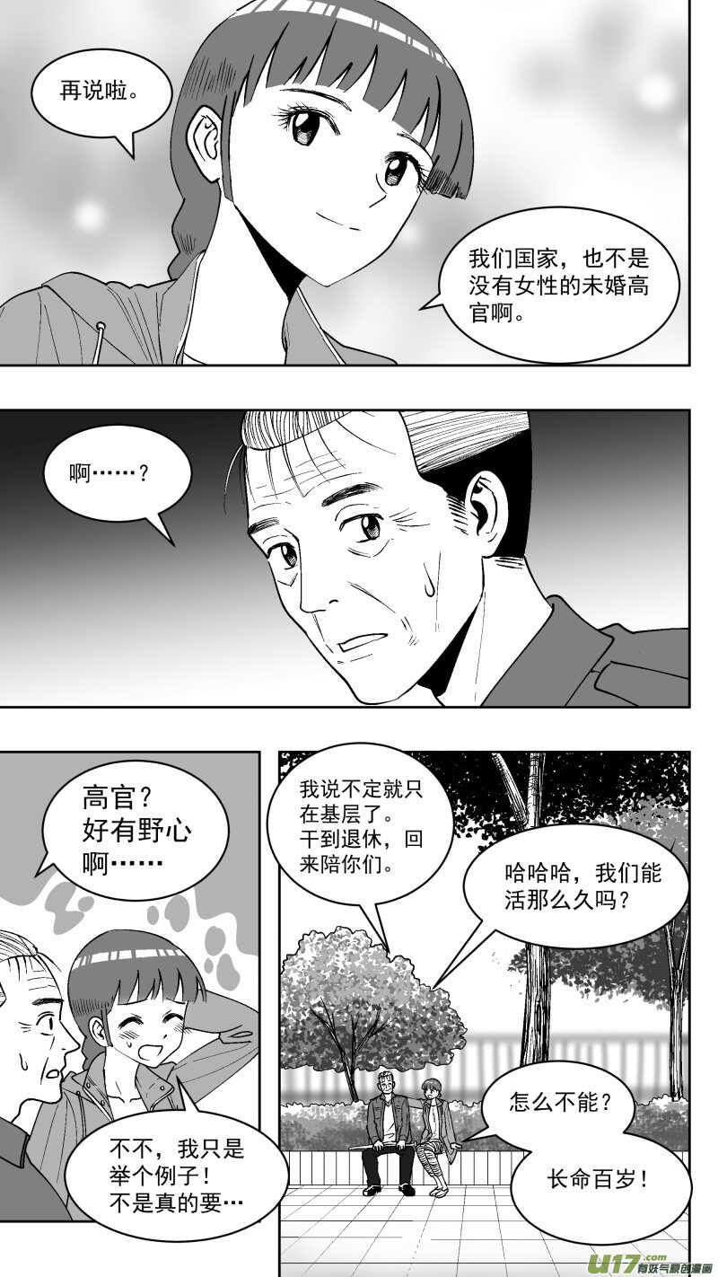 211 同学会_番外 聊天19
