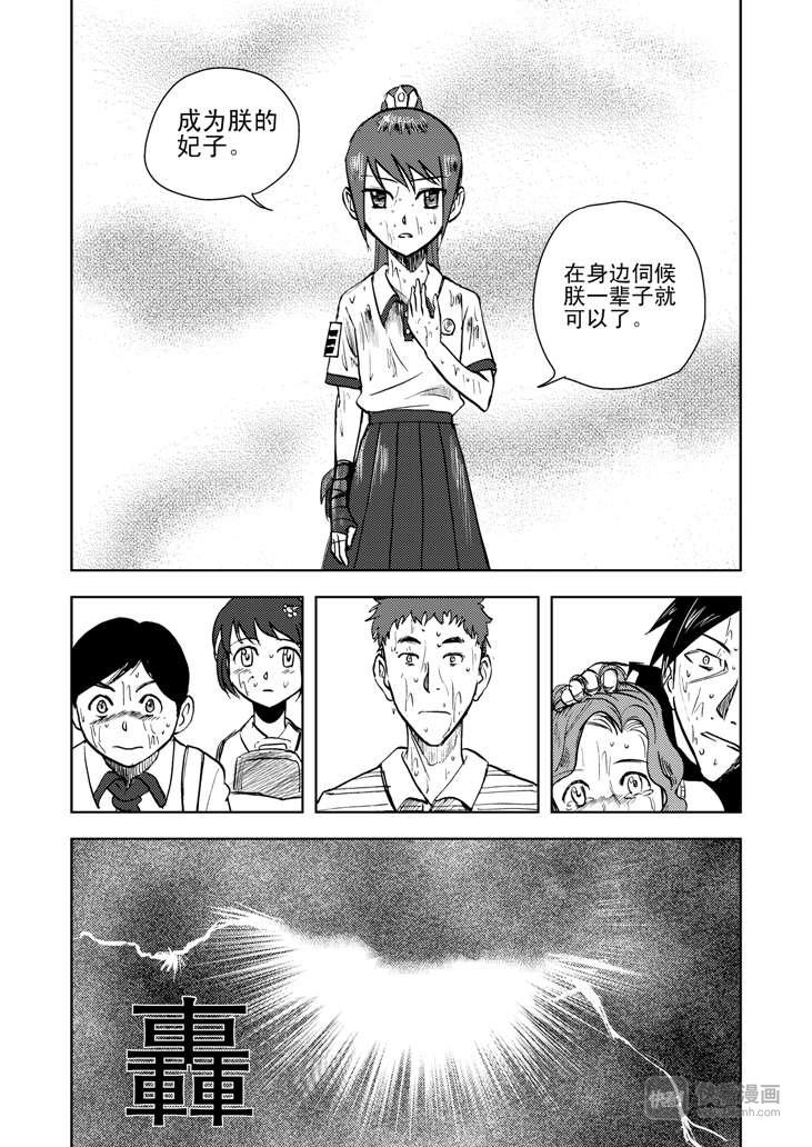 第11话 尾声19