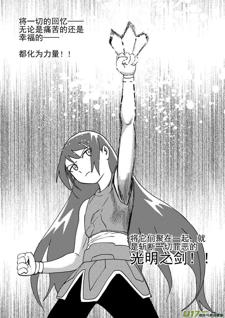特别篇2战年兽15