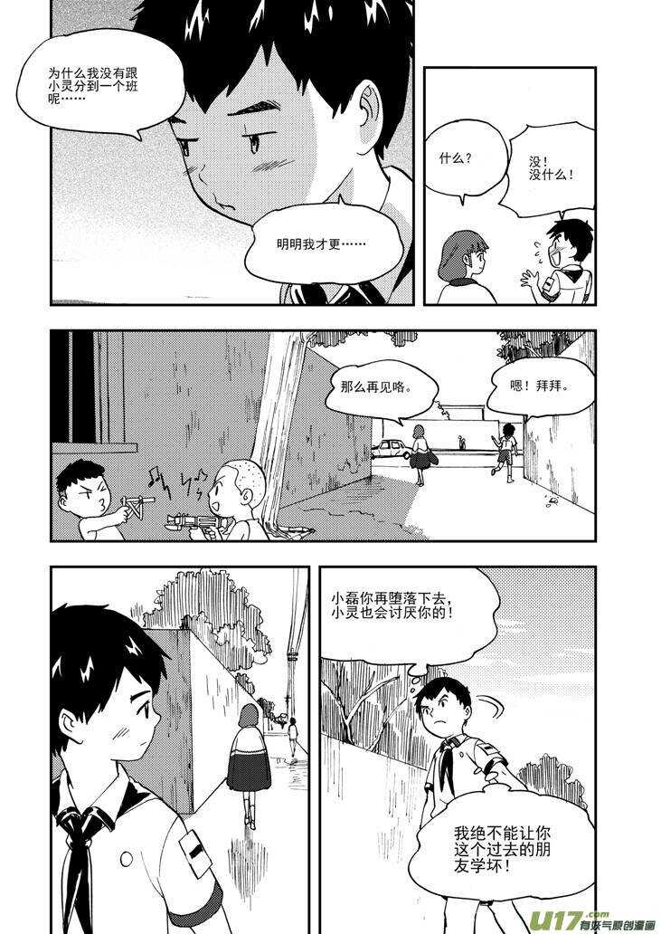 第104话 迫近7