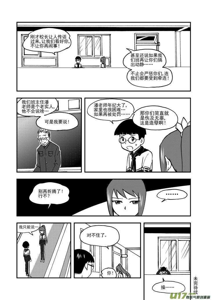第67话 为灵而战15