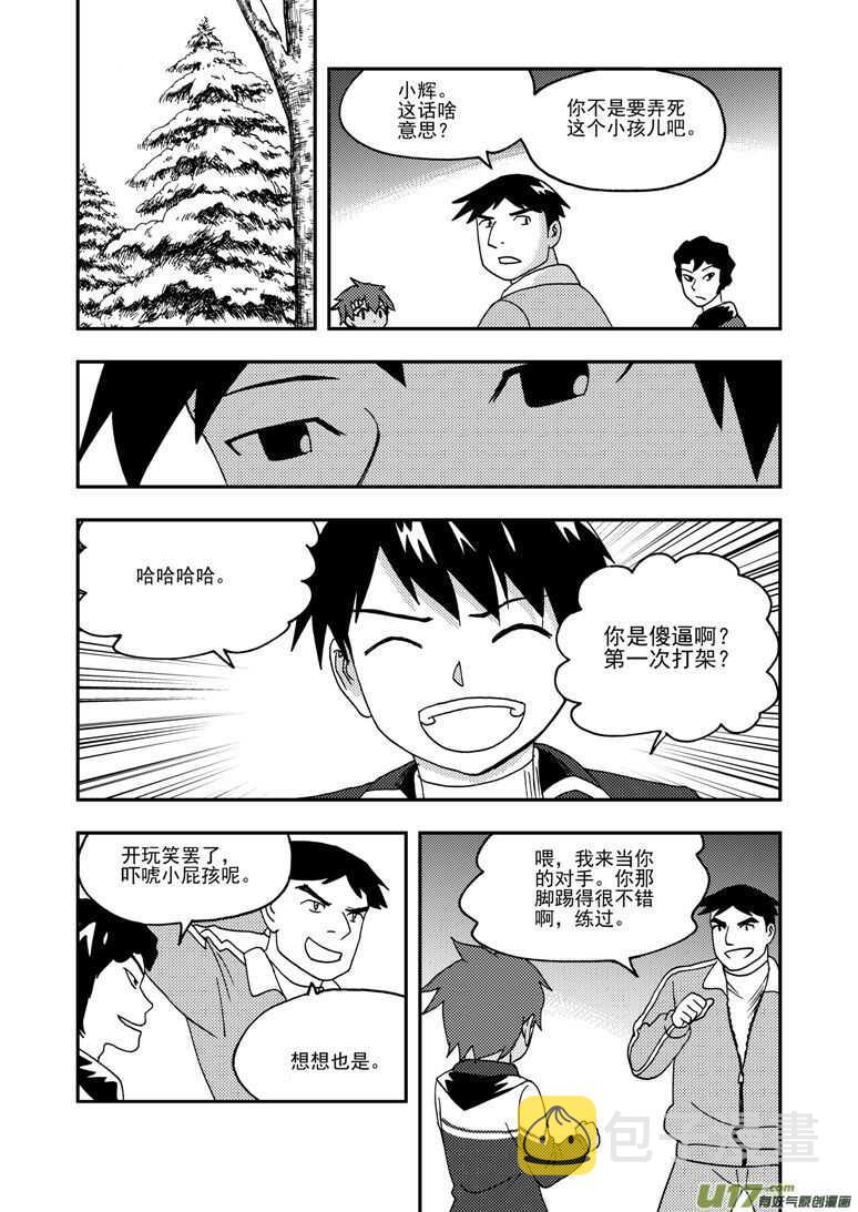 第181话 失控2