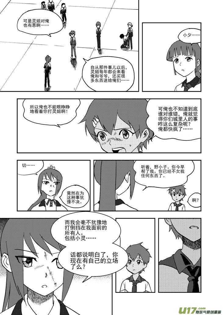 第74话 暴雨1