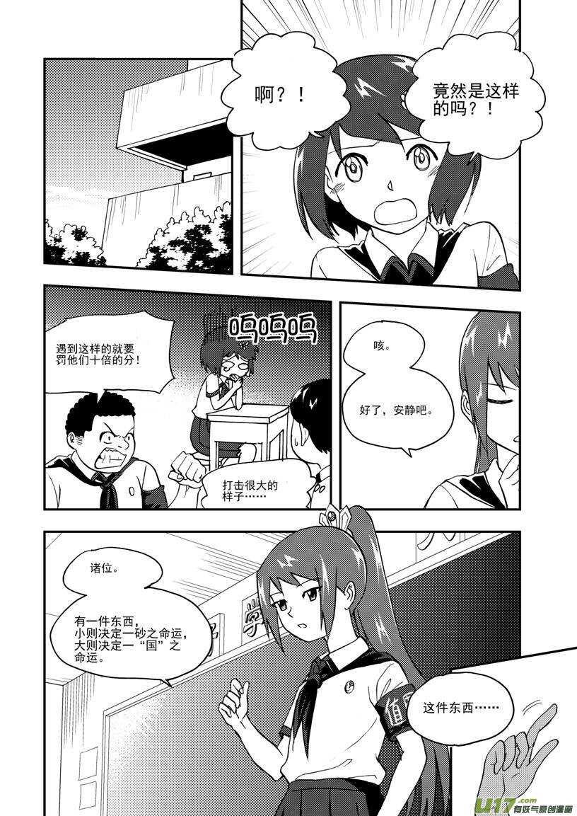 第107话 情谊14