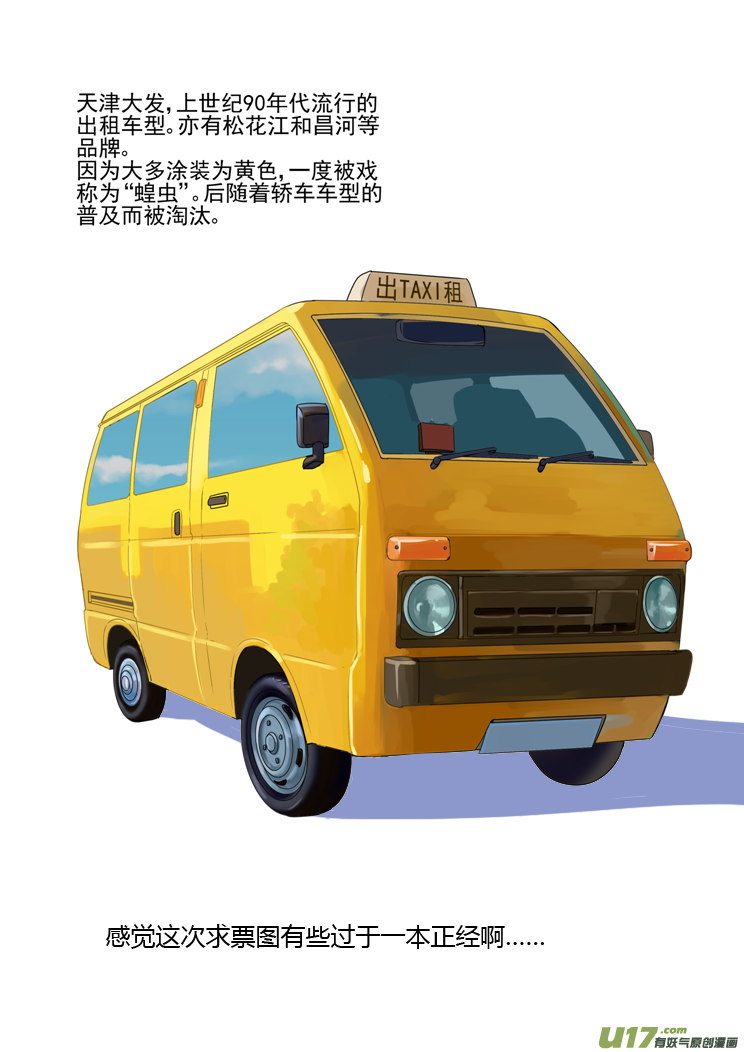 第128话 酒后16