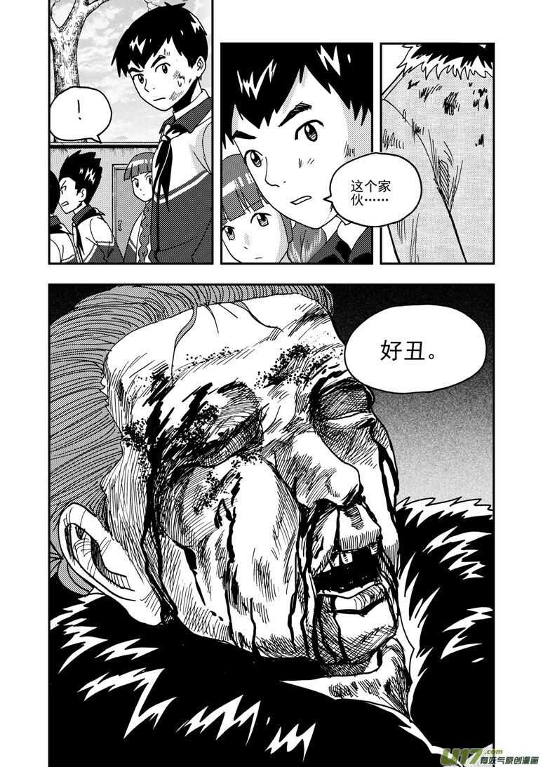 第173话 成绩14