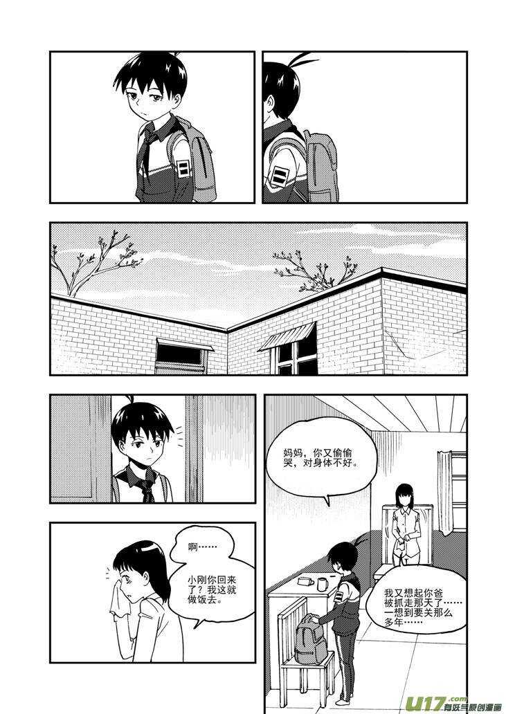 第103话 标记13