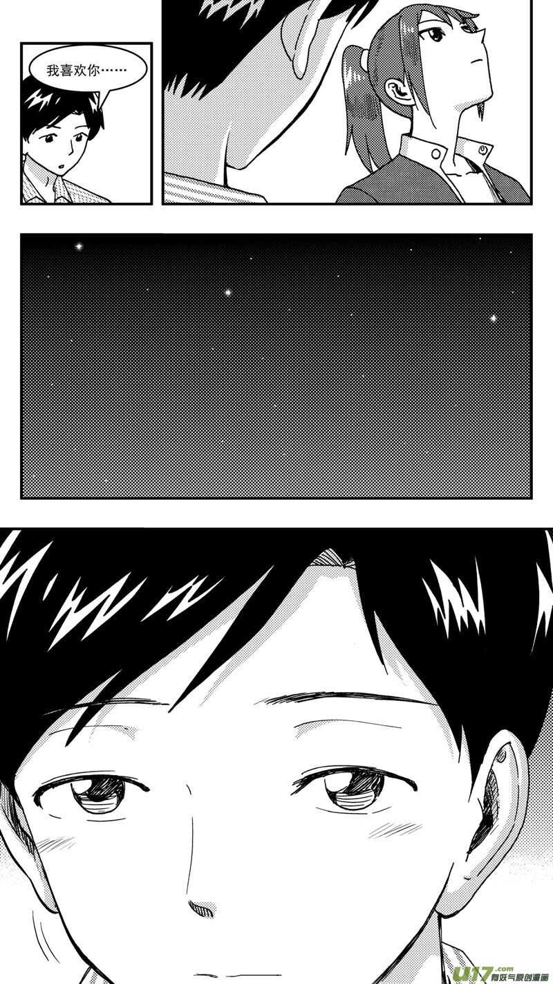 第209话同学会10 表白21