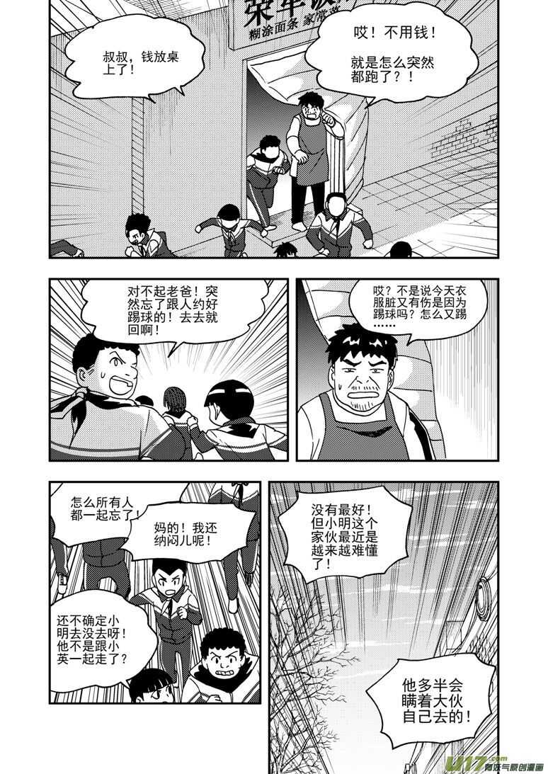 第181话 失控8