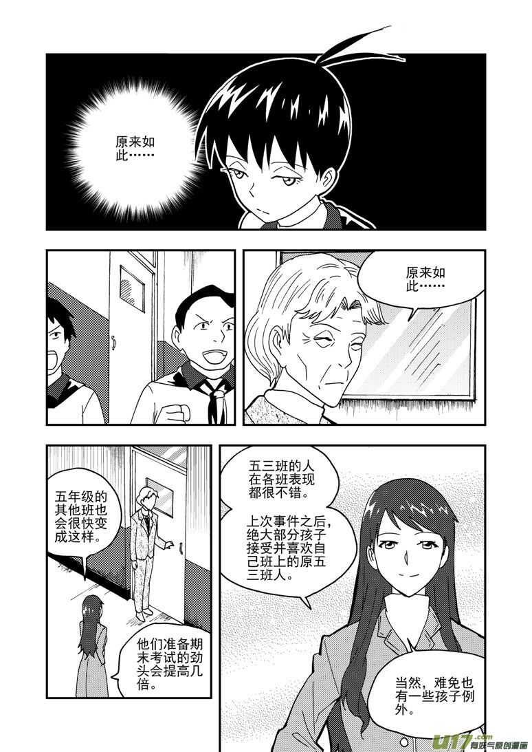 第150话 困难重重9