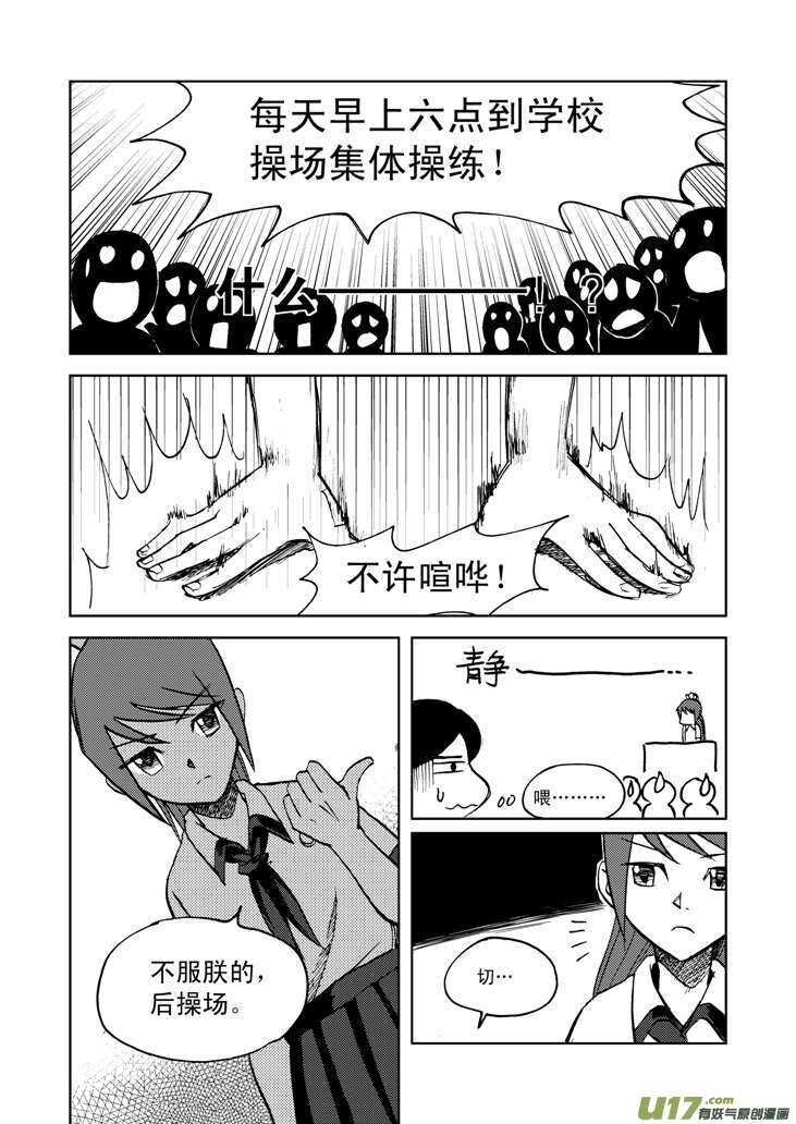 第19话 震荡10