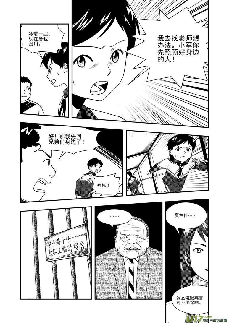 第123话 不能忍5