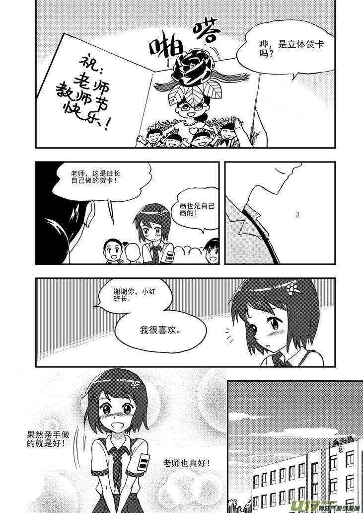 第92话 捉5